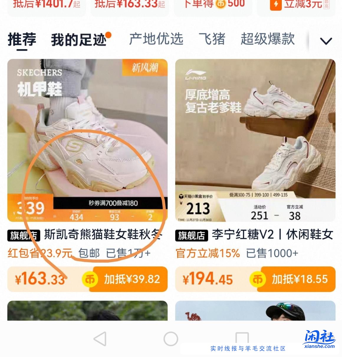 斯凯奇女鞋神价，没老婆女朋友的不用进来