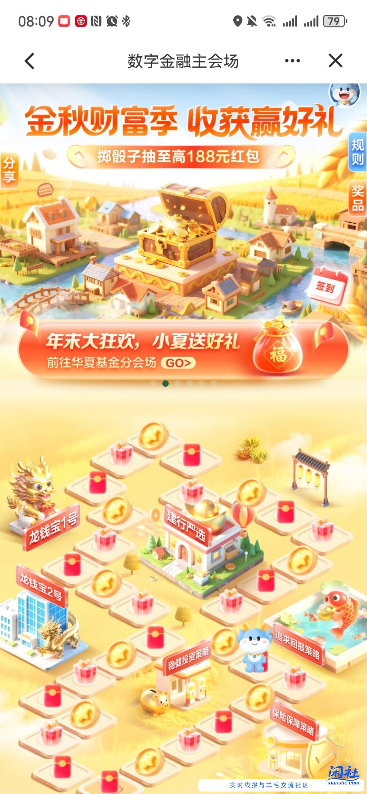 建行掷筛子抽立减金