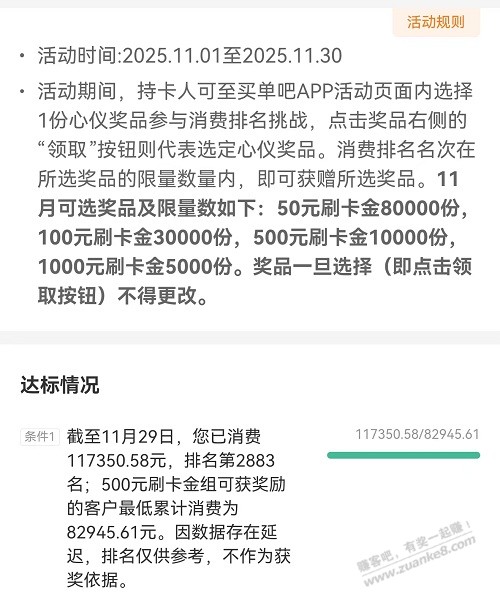 交行王者之战11月份快收官了