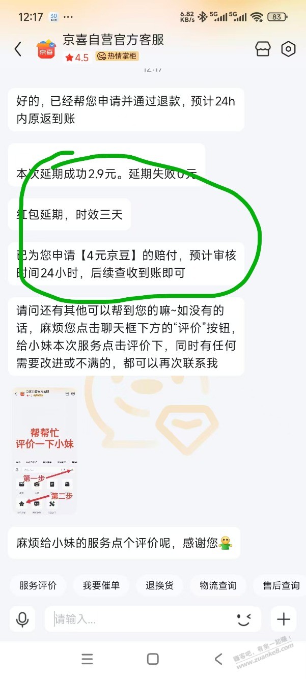 撸的鸭蛋到货了谁说京喜垃圾的？我就觉得很好啊，晒单