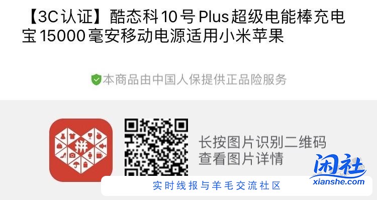 酷态科10号Plus 168元