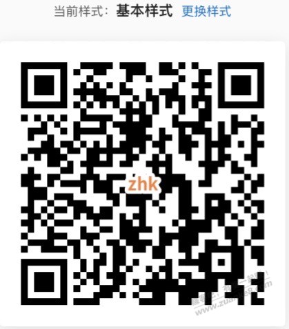 【建行】微信立减金5元～