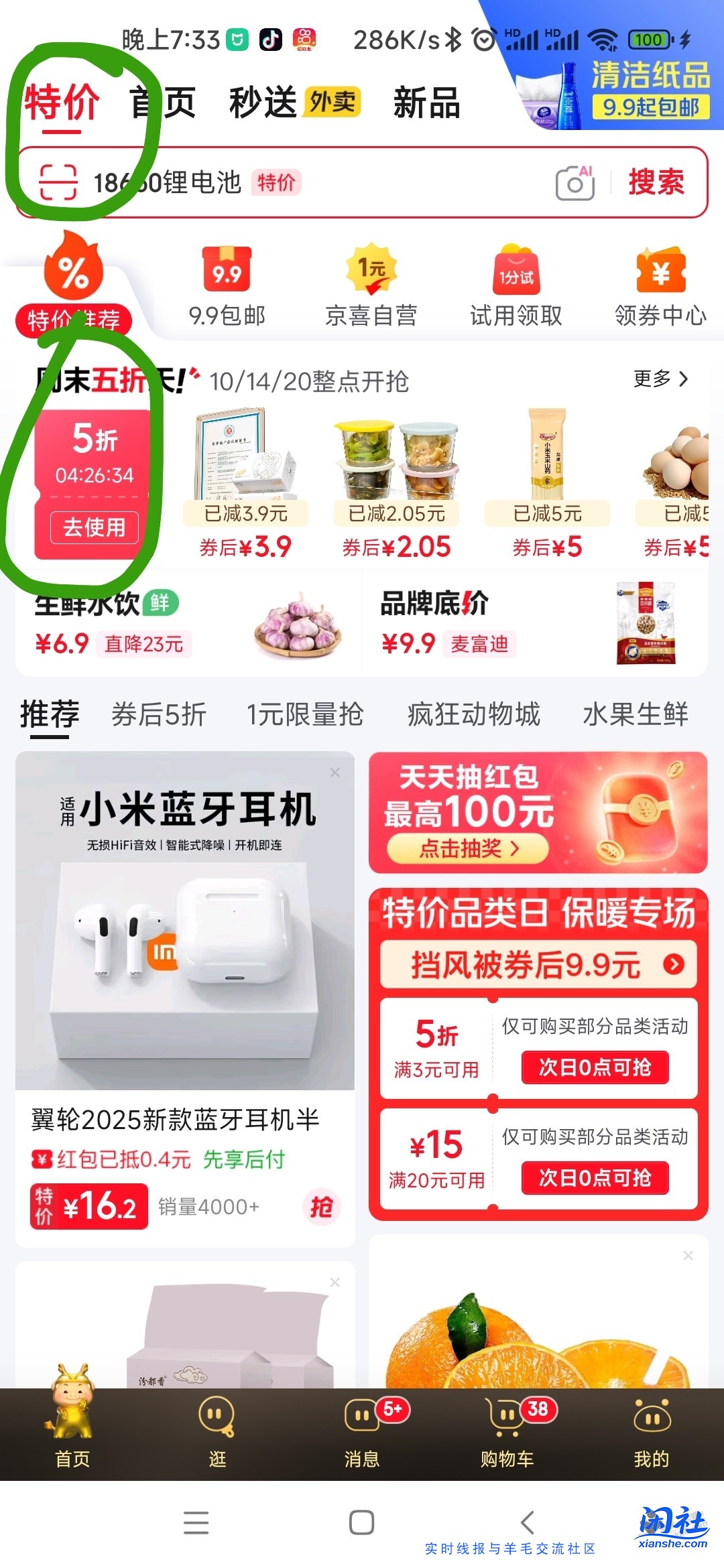 速度撸起来   速度