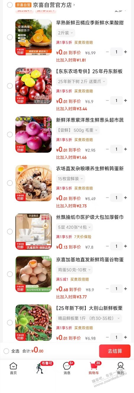 速度撸起来   速度