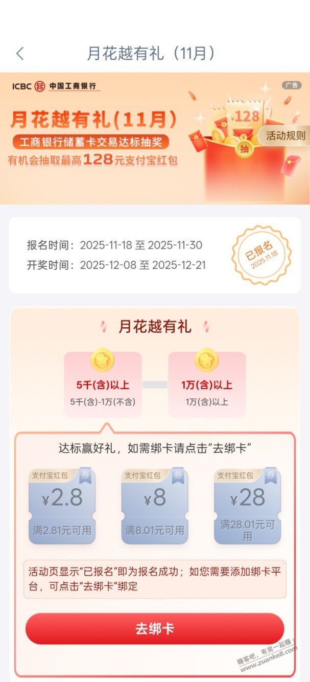 这个工行达标，果