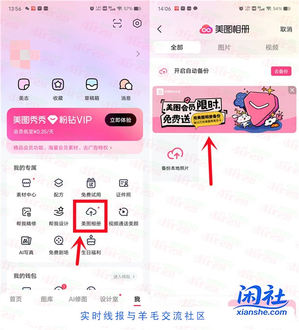 中国移动美图秀秀简单备份必中1-5元支付宝红包 亲测中5元