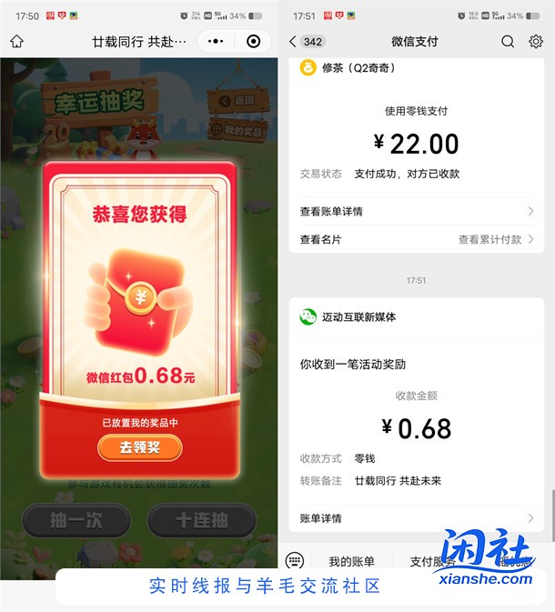 人保寿险E服务小程序抽0.68-8.88元微信红包 亲测中0.68元