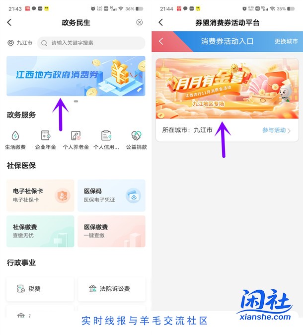 江西农行月月有金喜抽2-100元微信立减金、支付立减金 亲测中14元