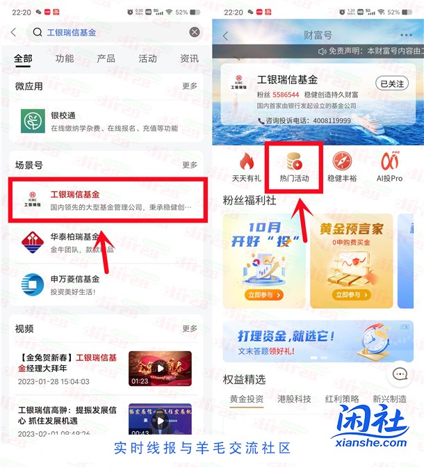 工商银行多个活动抽0.1-1.88元现金红包 亲测中1.5元秒到账