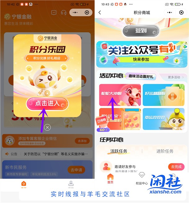 宁银金融贪吃蛇小游戏抽0.88-88元微信红包 亲测中0.88元