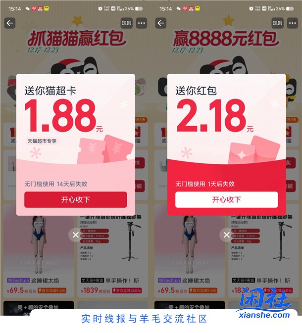 淘宝抓猫猫赢红包领最高8888元无门槛红包 亲测中4.06元