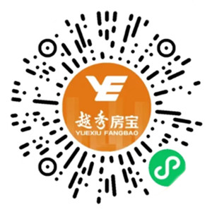 越秀房宝小程序年终盛典抽0.36-88元微信红包 亲测中0.72元