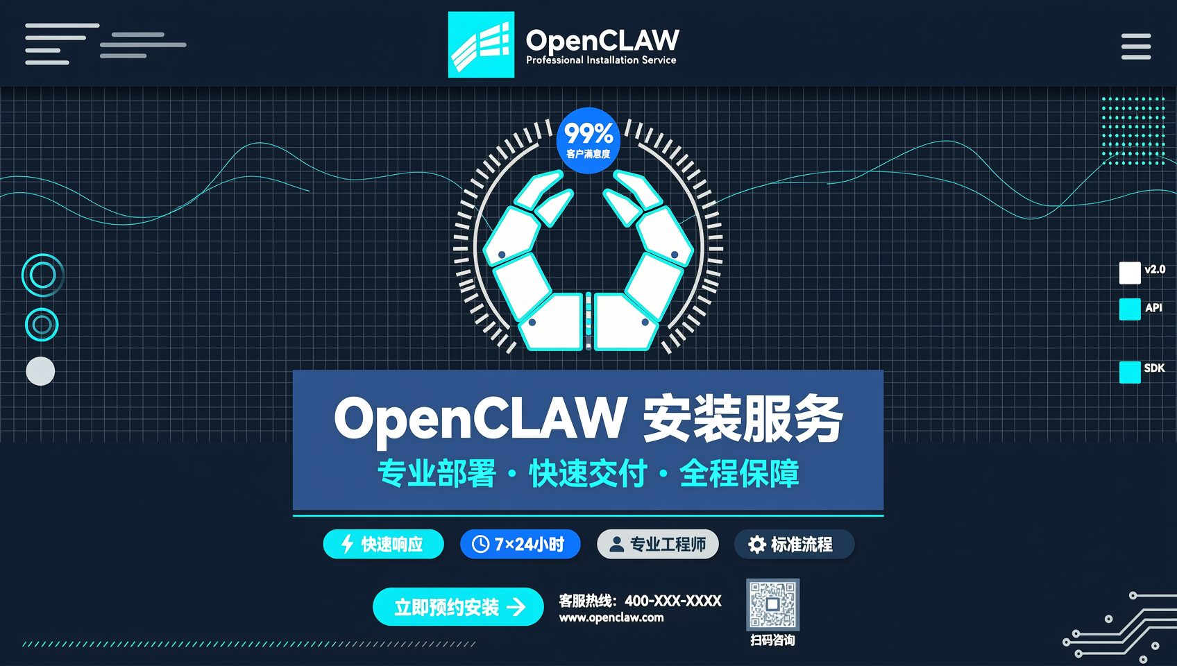 openclaw安装服务