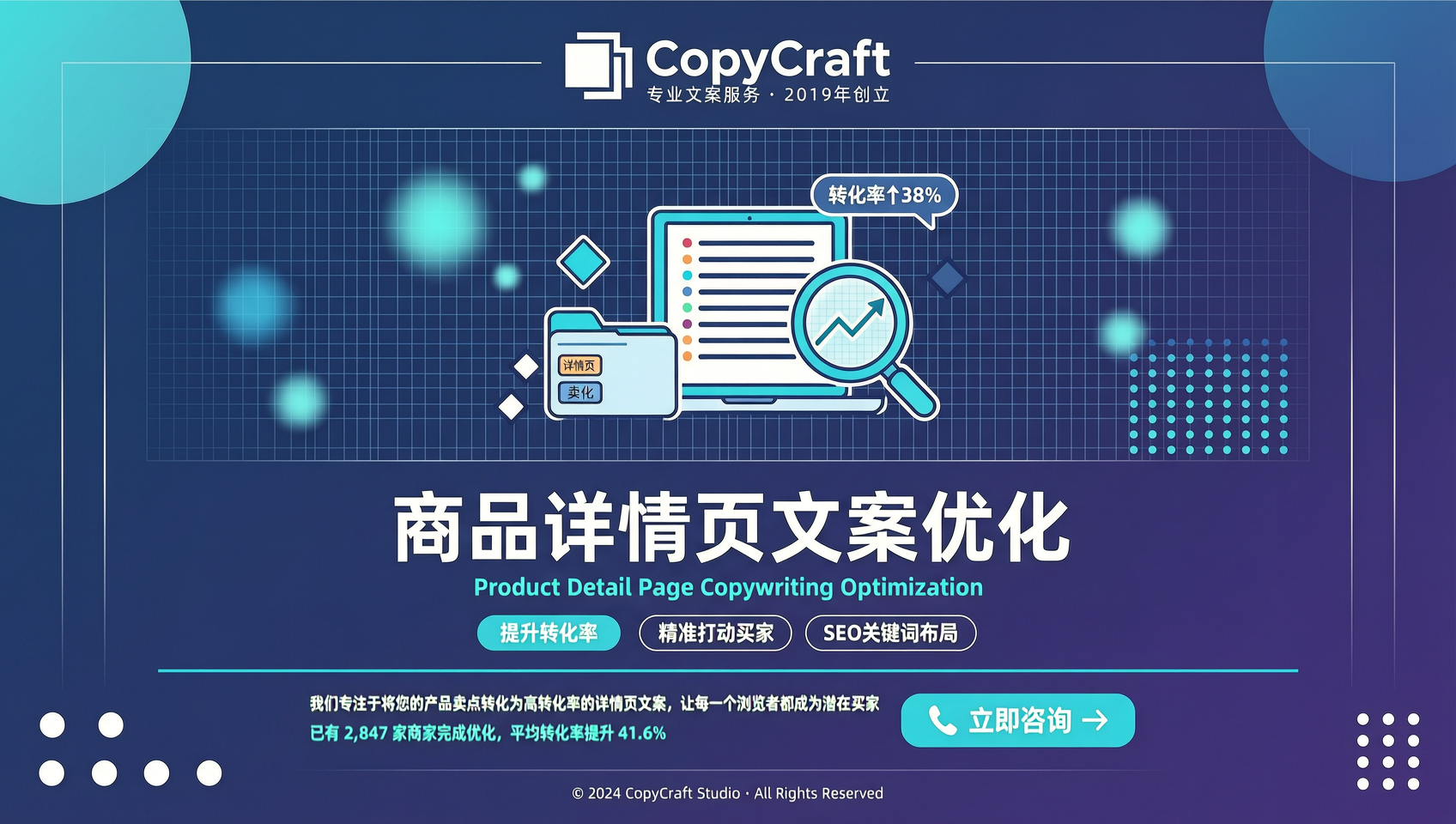 商品详情页文案优化